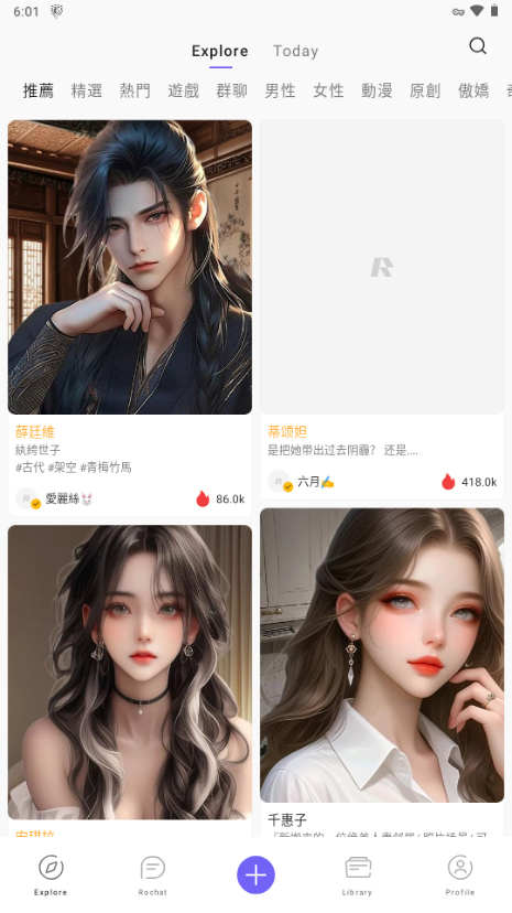 Rochat产品界面