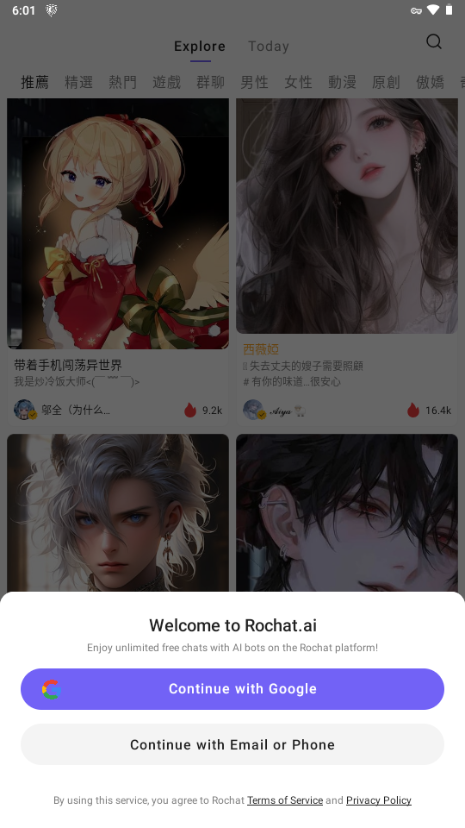 Rochat登录入口